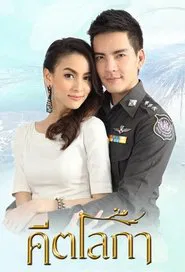 Keetaloka tv show poster