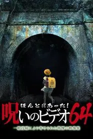 Poster do filme Honto Ni Atta! Noroi No Video 64