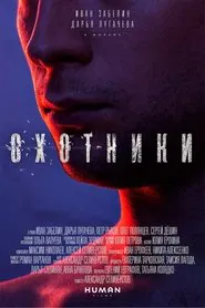 Poster do filme Hunters