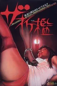 Poster do filme Za Sekkan