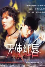 Thorny Love movie poster