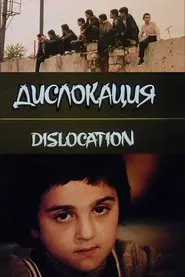 Dislocation movie poster