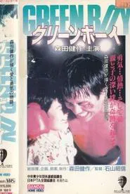 Green Boy movie poster