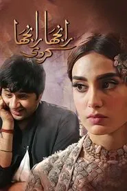 Ranjha Ranjha Kardi tv show poster