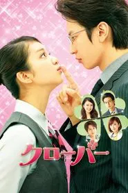 Clover movie poster