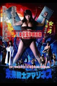 Future Warrior Amazons movie poster