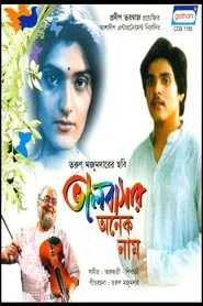 Bhalobasar Anek Naam movie poster