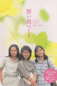 Poster da série Precious Moments