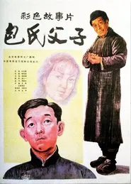 Poster do filme Bao shi fu zi