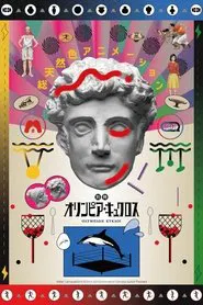Extra Olympia Kyklos tv show poster