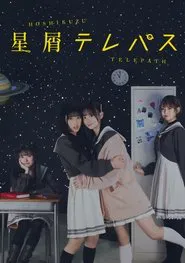 Stardust Telepath tv show poster