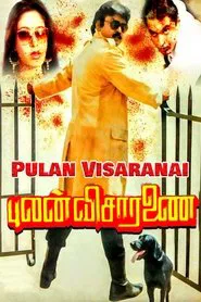 Pulan Visaranai movie poster