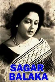 Sagar Balaka movie poster