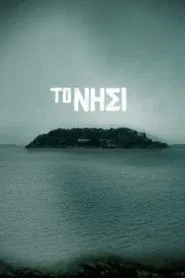 The Island tv show poster