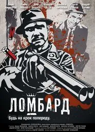 Poster do filme Pawnshop