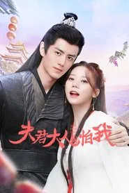 The Expect Love tv show poster
