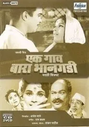 Poster do filme Ek Gaon Bara Bhangadi