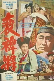 The Story of Bae Local Offcial movie poster