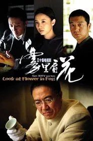 Look at Flower in Fog tv show poster