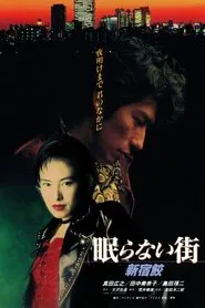 Poster do filme The City That Never Sleeps: Shinjuku Shark