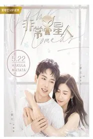 Very Star tv show poster