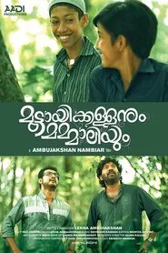 Poster do filme Muttayikkallanum Mammaliyum