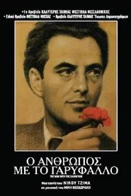Poster do filme The Man with the Carnation