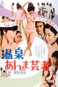 Hot Springs Geisha movie poster
