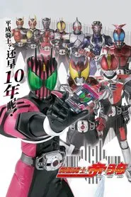 Masked Rider DCD tv show poster