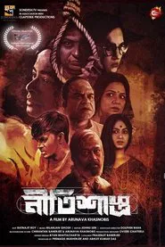 Neetishastra movie poster