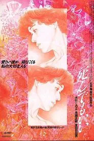 Original Sin movie poster