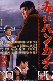 Red Handkerchief movie poster