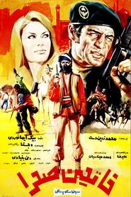 Poster do filme Treasure of the Lost Desert
