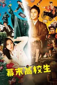 Time Trip App movie poster
