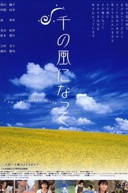 Poster do filme I Am a Thousand Winds