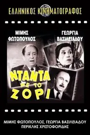 The Unwilling Nanny movie poster