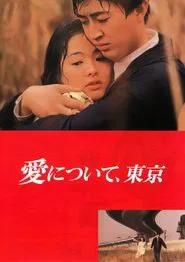About Love, Tokyo movie poster