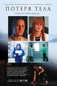 The loss of the body movie poster