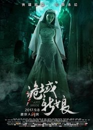 Ghost Bride movie poster