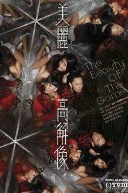 The Beauty of The Game tv show poster