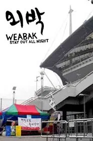 Weabak: Stay Out All Night movie poster
