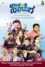 when Vasanthi Dance movie poster