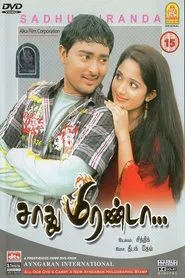 Sadhu Miranda movie poster
