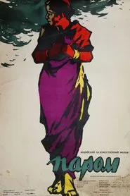 Poster do filme Kashti