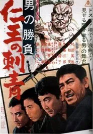 Showdown of Men 2 movie poster