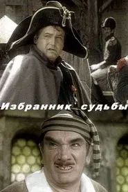 Избранник судьбы movie poster