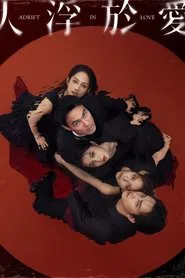 Adrift in Love tv show poster