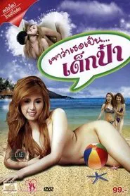 Dek Pa movie poster