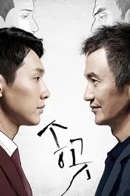 The Awl tv show poster