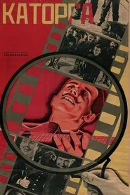 Penal Servitude movie poster